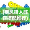 (琉生传怎么关了)琉生传新区开放时间解析，每日几点开启新区？