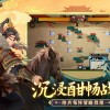 无悔华夏内置菜单MOD手机版(正版)下载-无悔华夏内置菜单MOD手机版单机版中文下载v.3.65