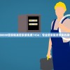 7777788888管家精准管家婆免费7456：专业管家服务带来的质优生活。