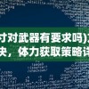 (三界天骄手游礼包码)三界天骄手游，傲视群雄，探索无尽奇幻世界