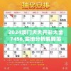 2024澳门天天开彩大全7456,实地分析解释落实_唯一款.2.488