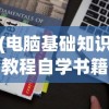(神魔至尊传安卓版下载)神魔至尊传安卓版apk，游戏魅力与体验探索