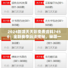 2024新澳天天彩免费资料7456：全新赛季玩法揭秘，秘籍一网打尽！