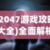 (雪刀群侠传阵容后期最强贴吧)雪刀群侠传阵容后期最强攻略及深度解析