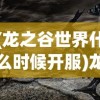 (全民祖玛激活码)全民祖玛，账号交易盛行，卖号背后的故事与思考