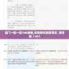 澳门一码一码100准确,实地研究解释落实_潮流集.7.851