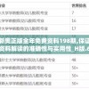 管家婆一肖一码100中7456,实证数据解释落实_先锋版Hdd.5.822