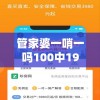 2024今晚新澳门开特马管家婆大揭秘！赚钱策略大公开，必看！