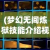 (奇兵指挥官修改版)奇兵指挥官2021，免广告挑战与游戏探索