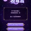 异世界转生模拟器2免广告2024新版下载-异世界转生模拟器2免广告免广告版不需要实名认证下载v.8.47
