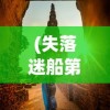 (荣耀殿堂2官方手游下载)荣耀殿堂2官方手游，全新体验与独特魅力