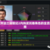 澳门一肖一码一必中一肖同舟前进198期,科学依据解释落实_LE版.6.158