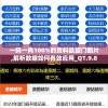 一码一肖100%的资料凯旋门图片,解析数据如何有效应用_QT.9.83