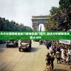 澳门天天彩期期精准龙门客栈凯旋门图片,现状分析解释落实_运动版.6.586