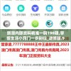 新澳内部资料精准一码198期,掌握生活小窍门一步到位_进修版.9.537