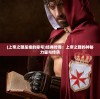 (变形金刚无尽的画廊)无尽乱斗，变形金刚联动皮肤引领潮流新纪元