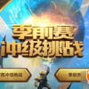 幸运英雄联机下载最新版-幸运英雄手机版游戏下载v.1.35