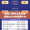 新澳门资料大全正版资料2024年免费7456,未来科技改变生活方式_修改型.4.650