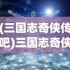 (噗噗的冒险乐园游戏攻略)噗噗的冒险乐园游戏全面攻略及常见问题解答