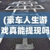 (王者战歌的含义)王者战歌，情感表达的深度探索