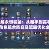 (三国杀移动版租号咋登陆啊)关于三国杀移动版租号的探讨