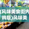 (末世之热血传奇 华丽的虚伪)末世之热血传奇，人类的生存与抗争之路