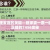 妥善管理家庭的关键—管家婆一票一码100%正确的7456奥秘