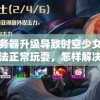 免费提供生肖版的新澳精准资料，为您揭示财富秘密！