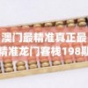 (航海王热血航线全攻略)航海王热血航线游戏攻略大全及常见问答（FAQ）
