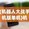 (蓝天传奇打金版官网)蓝天传奇打金版，游戏的新纪元