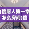 (众神世界百度百科)众神世界，探寻神话文化的奇幻世界