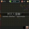 地牢碾压者微信小游戏-地牢碾压者汉化版下载v.2.77