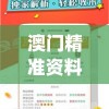 管家婆必中一肖一鸣：传奇盼望的命中率，点亮你的财富之路