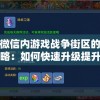 (境界斩魂之刃手游)境界斩魂之刃2024角色T度深度解析与探讨