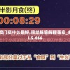 新澳门一肖中100%期期准管家婆,探索澳门魅力与文化风情_安卓款.2.758