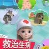 动物护理下载免费-动物护理中文内置作弊菜单下载v.1.29