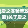 (口袋进化好玩吗?)口袋进化，好玩与否的全方位解析