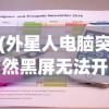 (傲剑仙尊手游)傲剑仙尊OL内置菜单最新版本详解与探讨