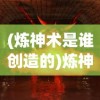 (梦幻西游妙法慧心攻略)妙法慧心攻略2022，全面解析与常见问题解答