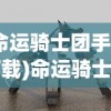 (玛娜希斯回响版号)玛娜希斯回响国服关闭情况分析