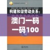 澳彩资料免费获取，全面涵盖WWE7456赛事资料大全，让您轻松掌握最新赛事动态