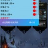 黑色信标内置作弊菜单版下载-黑色信标自制版下载v.2.27