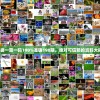管家婆一票一码100%准确198期，绝对可信赖的资料大揭秘！