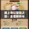 777778888888精准新传真服务，助您实现高效远程沟通与无障碍事务处理。