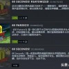 避难所生存60秒内置Mod菜单本官方下载安装-避难所生存60秒内置Mod菜单下载最新版v.2.33