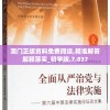 澳门正版资料免费阅读,精准解答解释落实_初学版.7.837