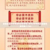 澳门六开彩资料免费大全今天管家婆,探索生活中的智慧与灵感_学生款.2.675