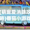 (造物法则2先锋英雄图鉴怎么获得)造物法则2先锋英雄图鉴，深度解析与常见问题解答