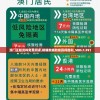 澳门正版资料免费阅读,精确数据助你赢得胜利_SHD.7.591