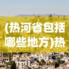 (疯狂传送门破解版)疯狂传送门无限金币钻石版，游戏新体验的深度解析